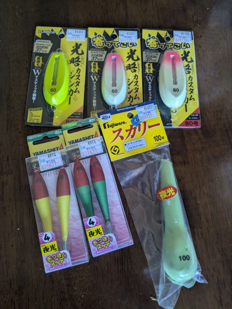 イカの……